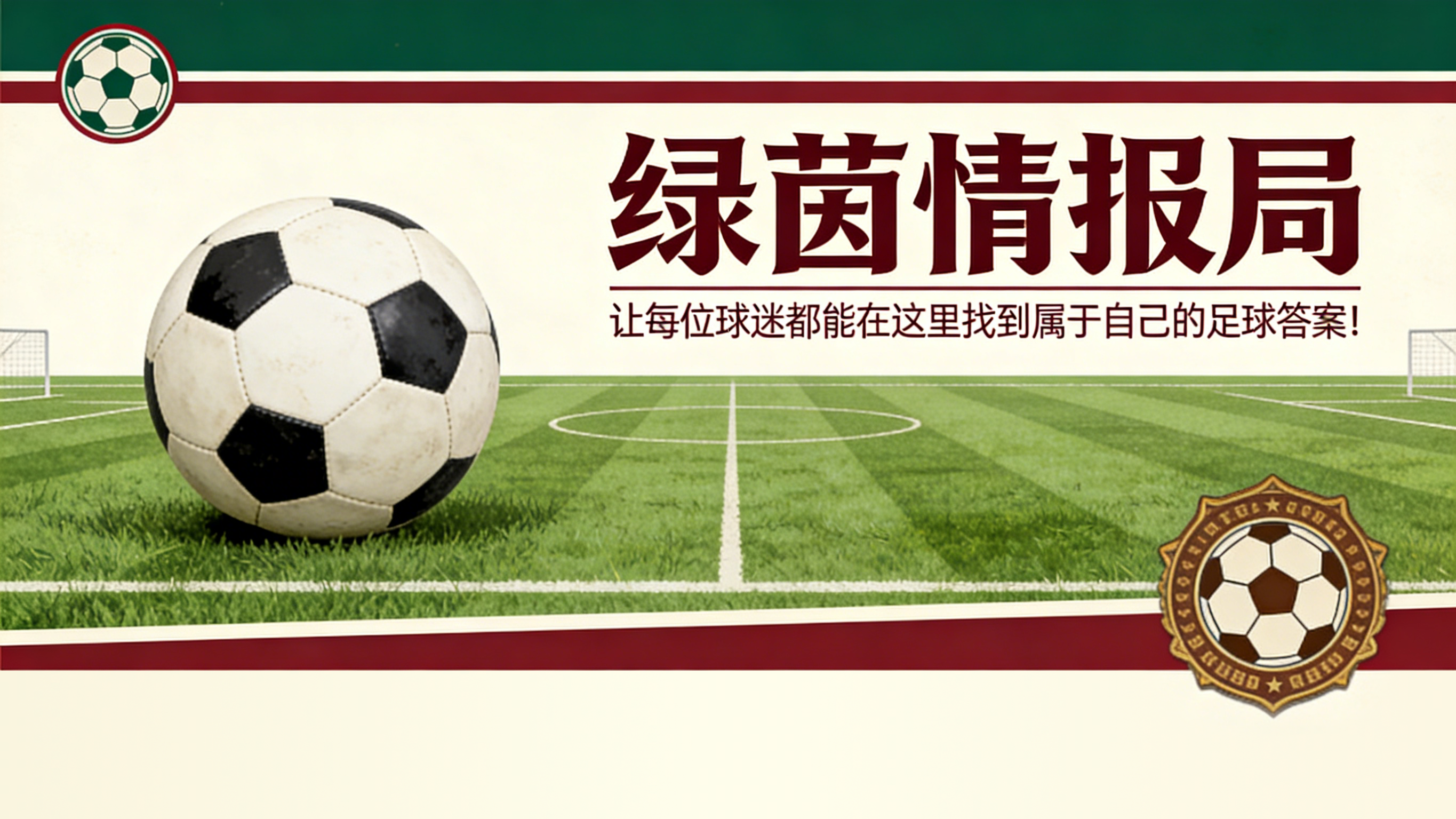 马塞利诺透露他在比利亚雷亚尔的未来何时可知:“很快就会揭晓”